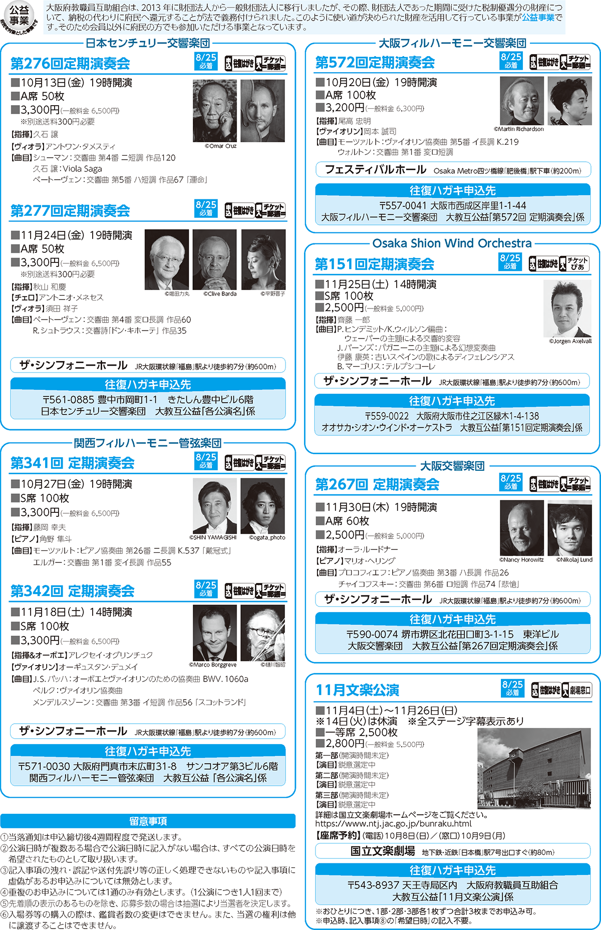b-koeki-202308-3
