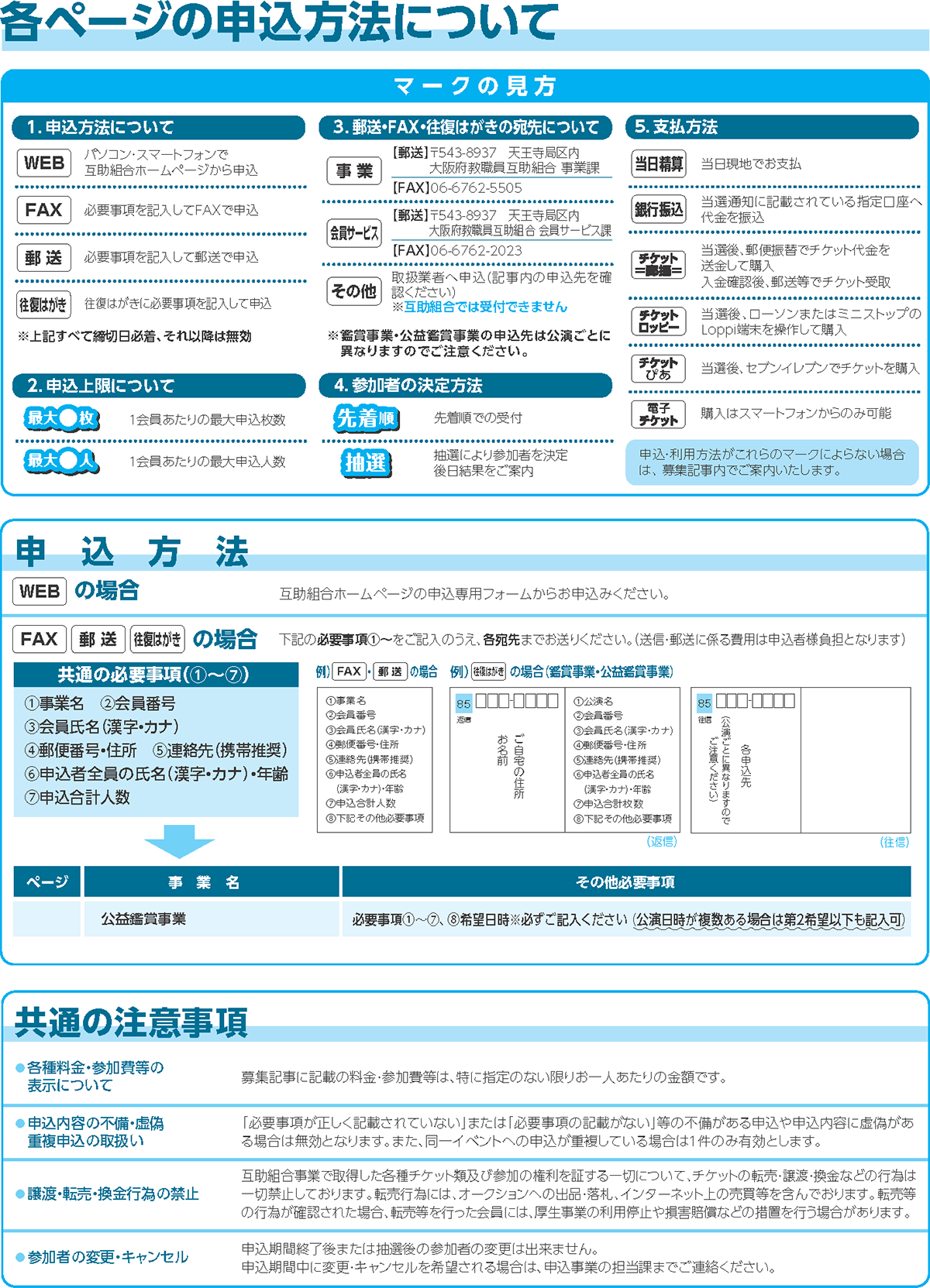 b-koeki-202504-1