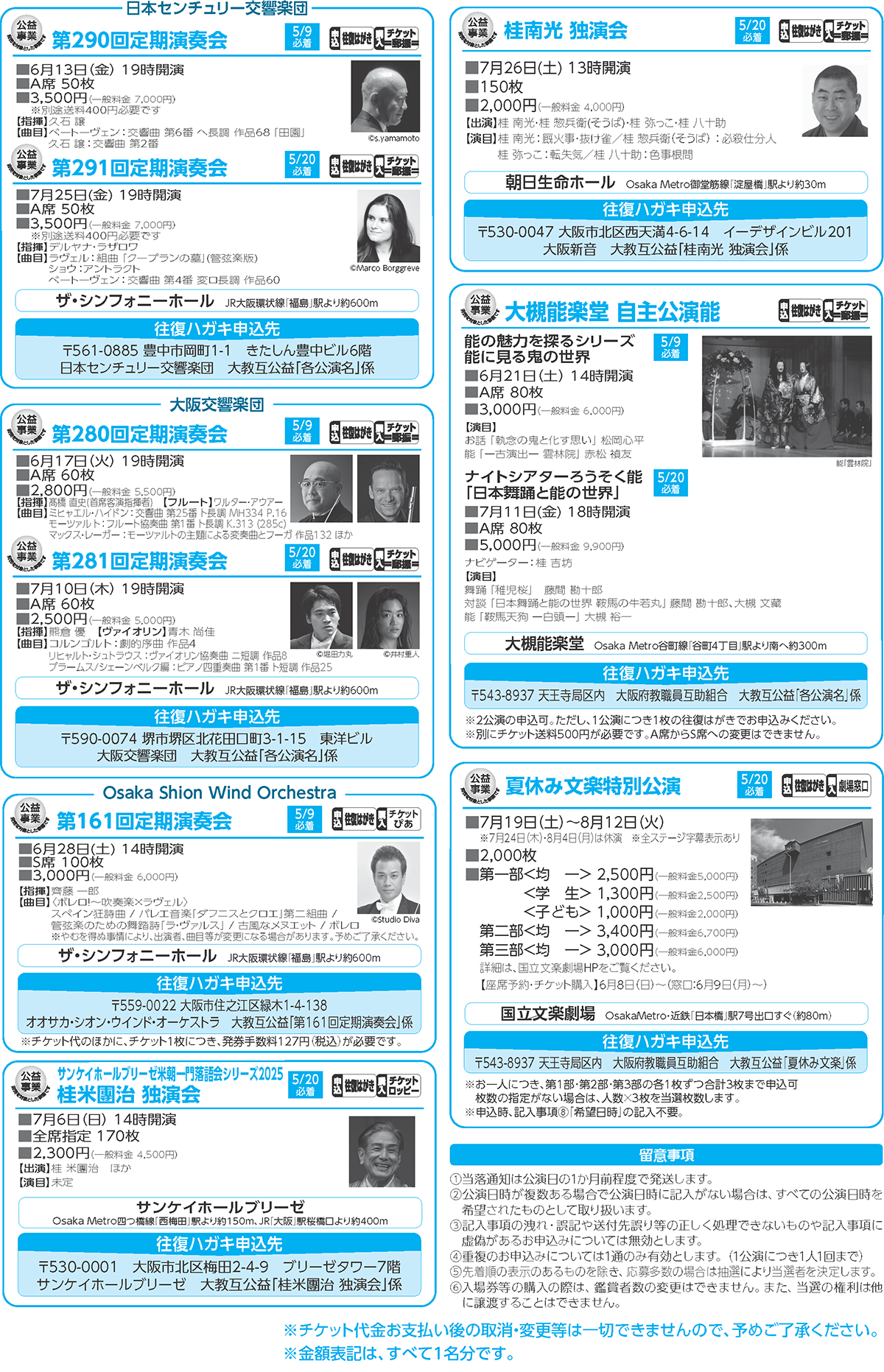 b-koeki-202504-3