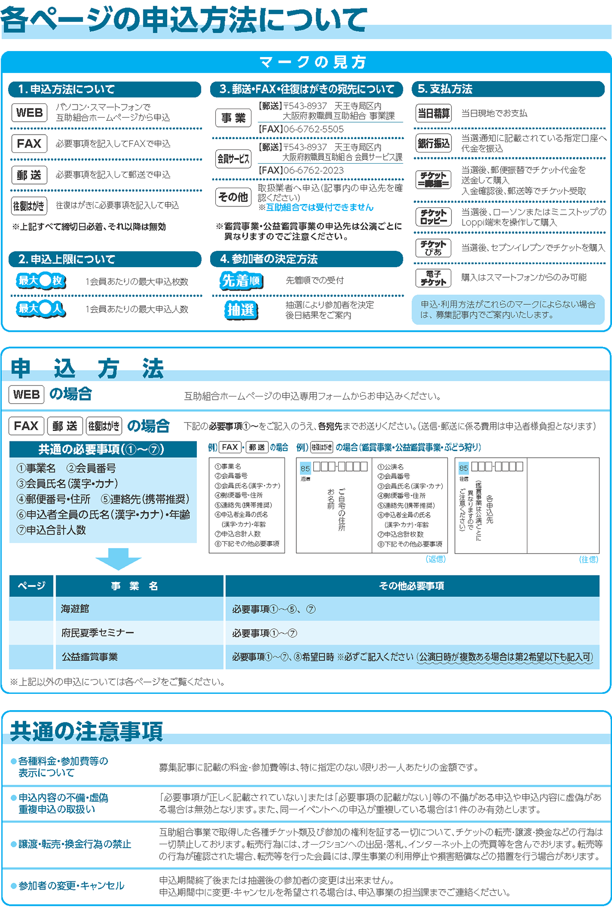 b-koeki-202506-1