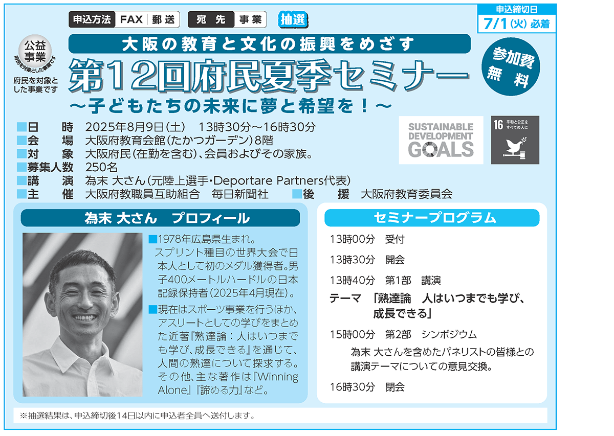 b-koeki-202506-3