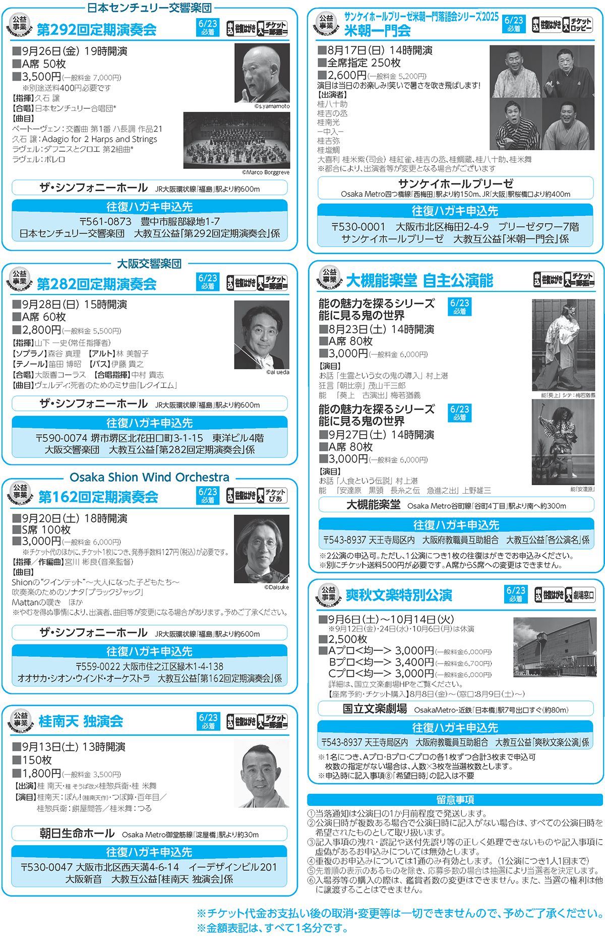 b-koeki-202506-5