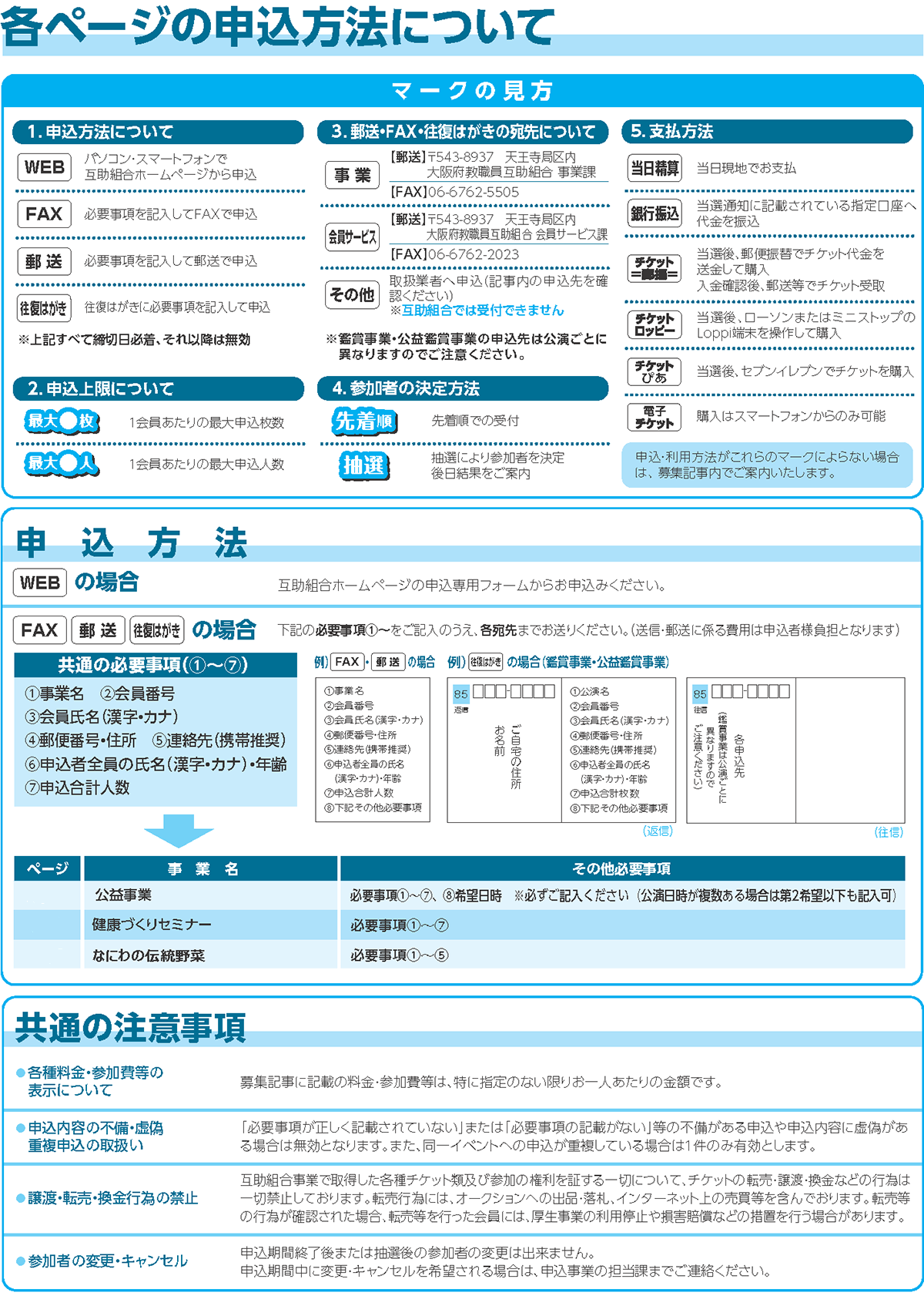 b-koeki-202508-1