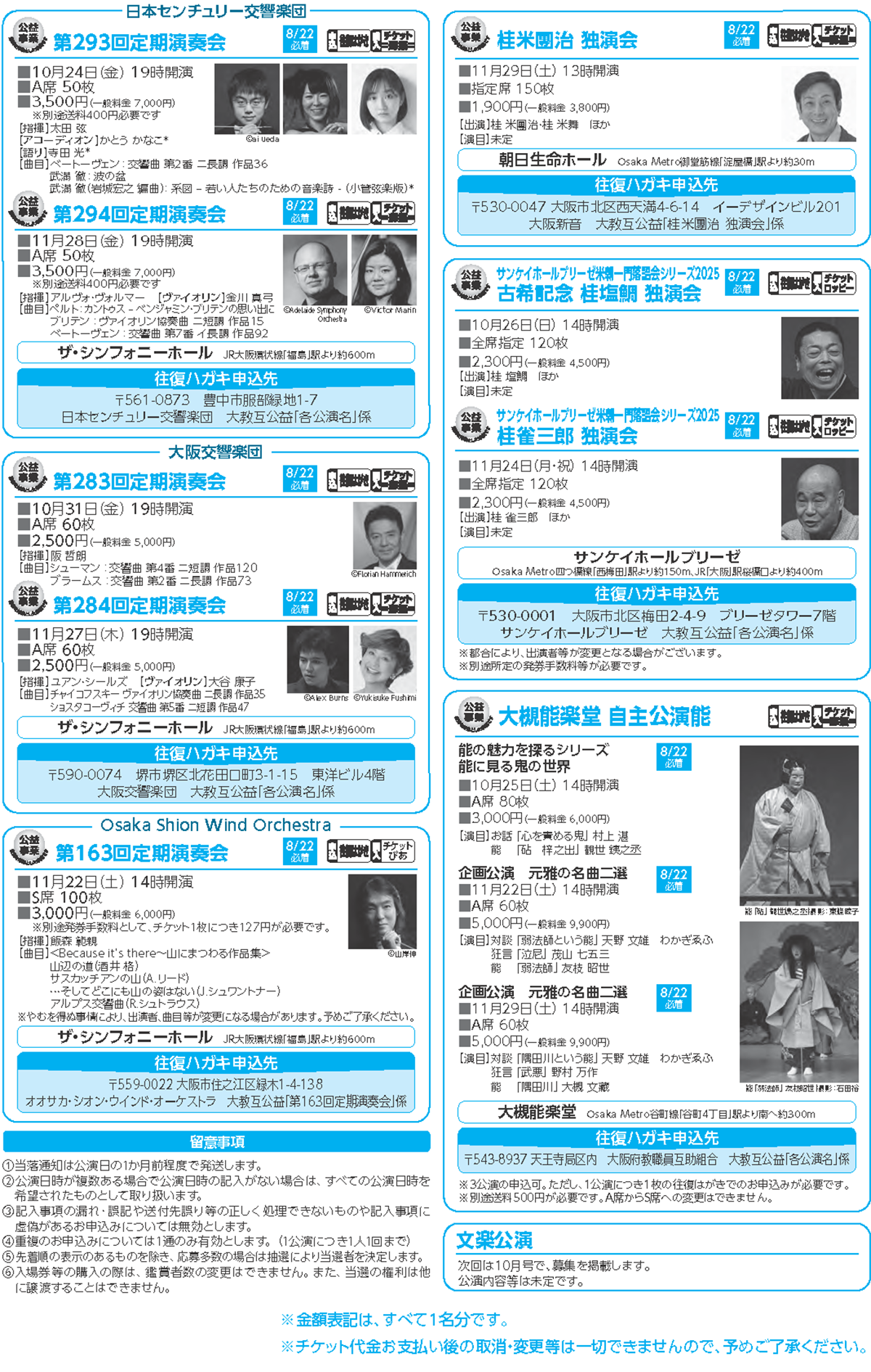 b-koeki-202508-3